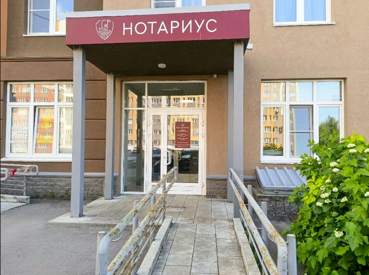 Вход в нотариальную контору Баскакова Артёма Александровича в Нижнем Новгороде
